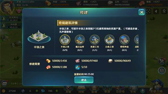 英魂之刃战略版九游版游戏攻略6