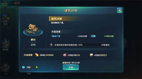 英魂之刃战略版九游版游戏攻略5