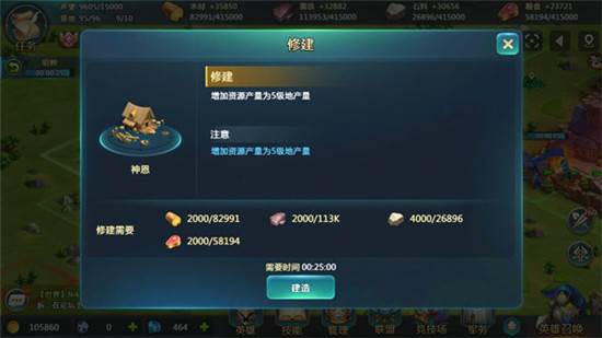 英魂之刃战略版九游版游戏攻略7