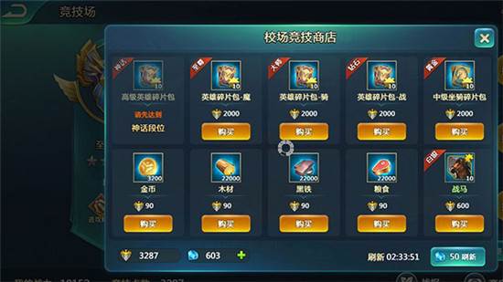 英魂之刃战略版九游版游戏攻略8