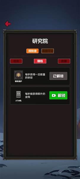 消灭塔哥游戏攻略1