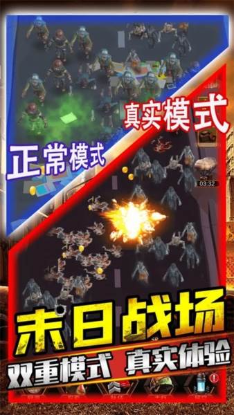 打爆那个僵尸游戏截图1