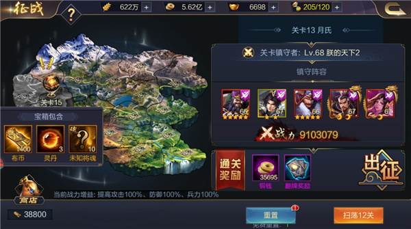 攻城天下三星版图片8