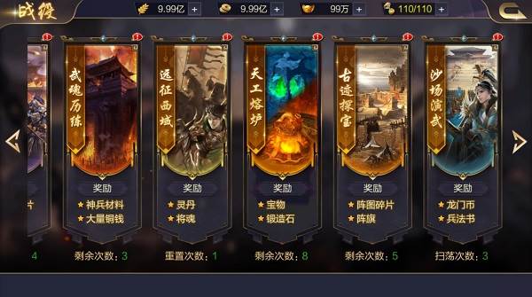攻城天下正式版官方版游戏截图2