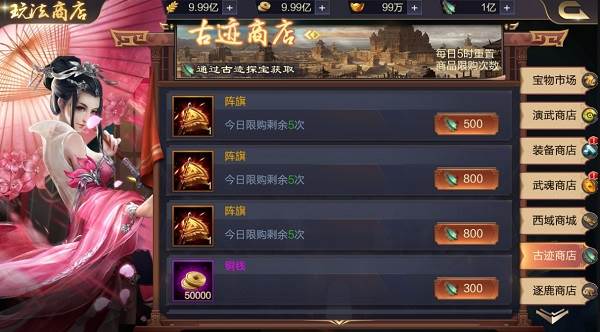 攻城天下正式版官方版游戏截图3