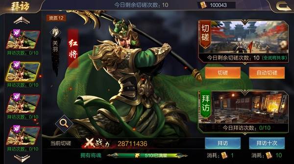 攻城天下网易渠道服游戏截图3