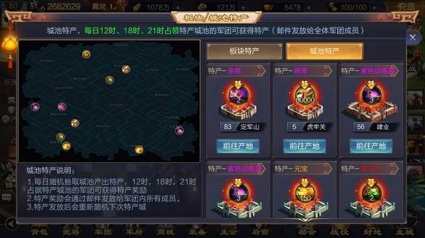 攻城天下TapTap渠道服游戏截图3