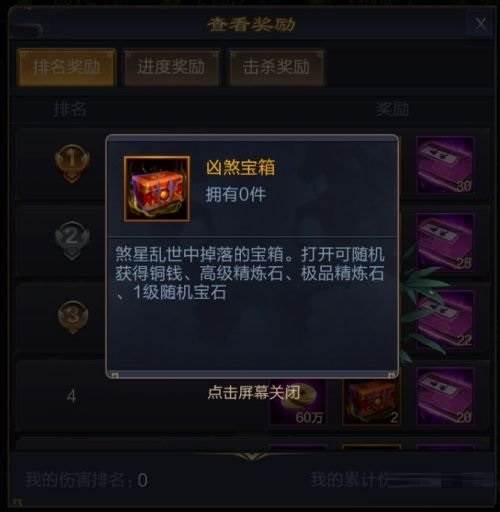 攻城天下满v变态版图片4