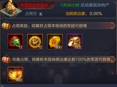 攻城天下满v变态版图片5