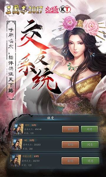游戏亮点配图1
