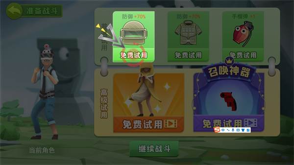 奇葩吃鸡派对内置作弊菜单版图片5