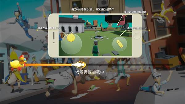 奇葩吃鸡派对内置作弊菜单版图片6