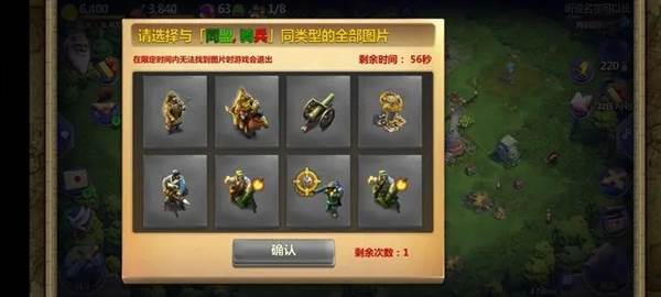 战争与文明2