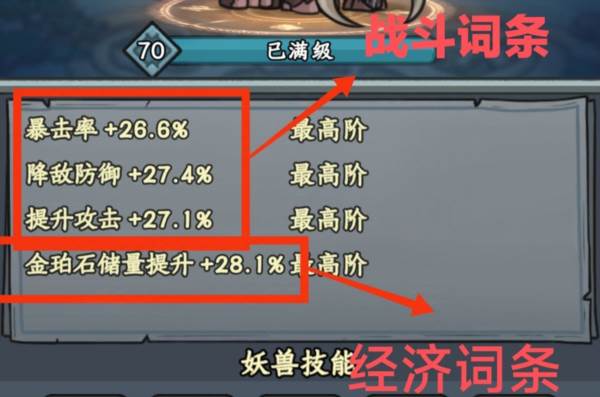 大梦道心录3