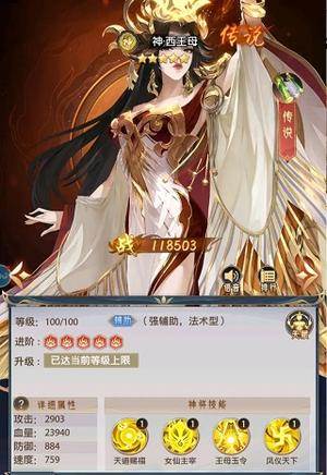 九州群将录红包版游戏攻略2