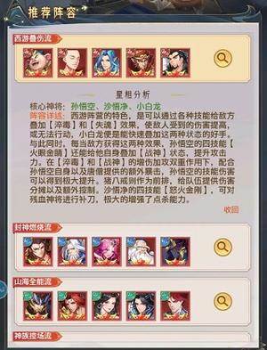 九州群将录红包版游戏攻略5