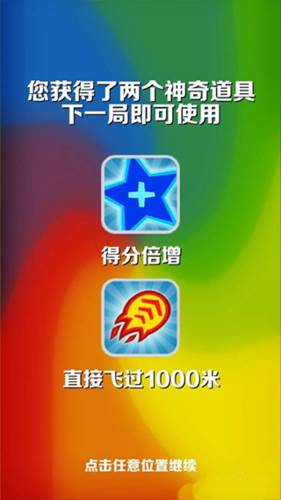 地铁跑酷柏林版本游戏攻略3