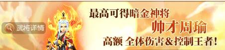 名酱三国oppo版客户端游戏攻略5