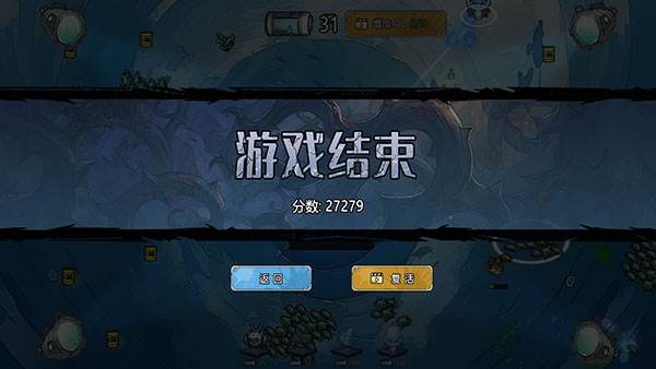 净化海洋行动无敌版怎么玩4