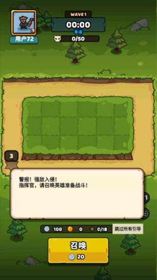绝对防御2
