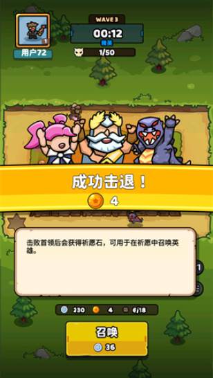 绝对防御8