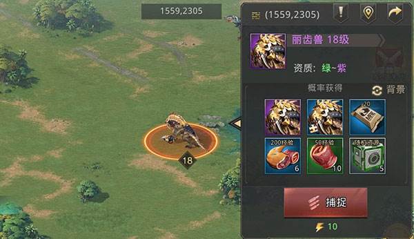 巨兽战场360版本官方版图片2