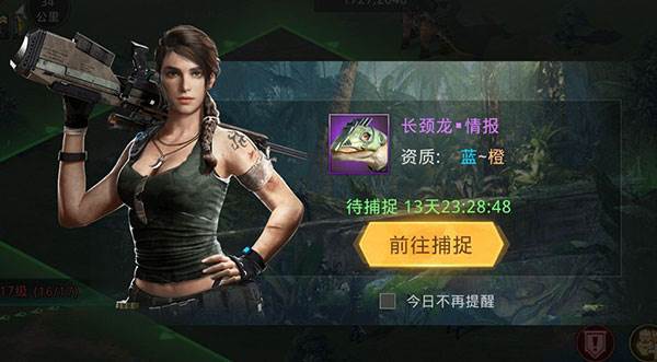 巨兽战场360版本官方版图片4