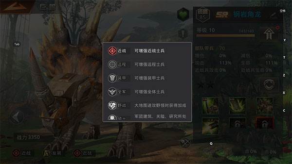 巨兽战场移动版官方版图片3