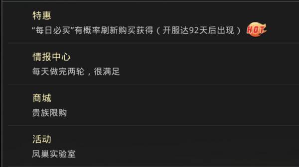 巨兽战场腾讯版图片3