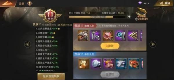 巨兽战场谷歌版本图片1