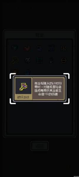 魔王终局5