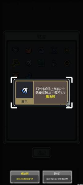 魔王终局7