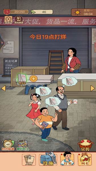 老妈的杂货铺最新版图片1