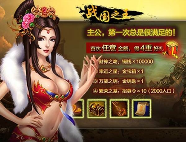 战国之王手机版2