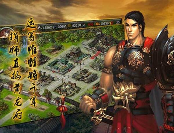 战国之王手机版1