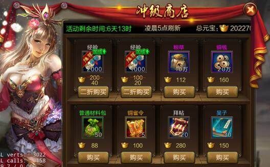 快速升级攻略配图4