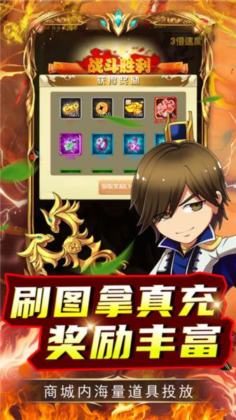拿下三国无限金币版游戏图片2