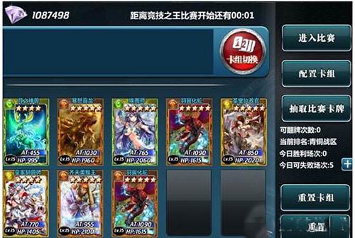 魔卡幻想真情复刻版游戏攻略6