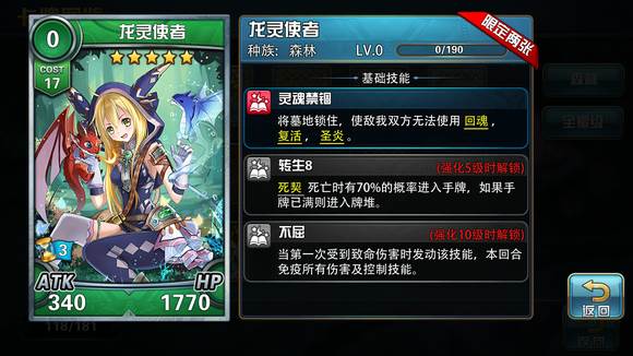 魔卡幻想真情复刻版游戏攻略14