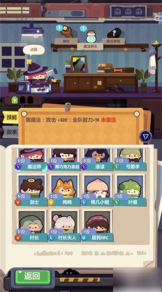 妙奇星球测试服游戏攻略1