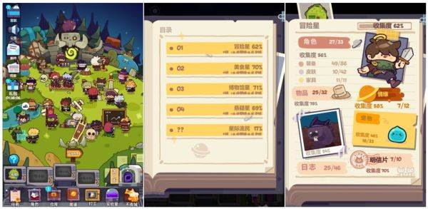 妙奇星球测试服游戏攻略3