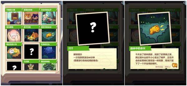 妙奇星球测试服游戏攻略4