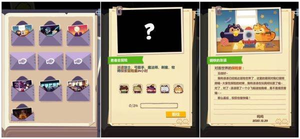 妙奇星球测试服游戏攻略5