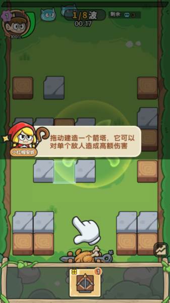 花园建造师小游戏图片3