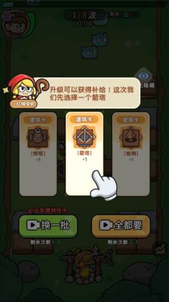 花园建造师小游戏图片5