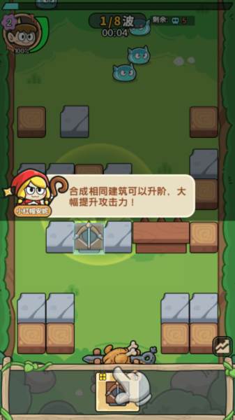 花园建造师小游戏图片6