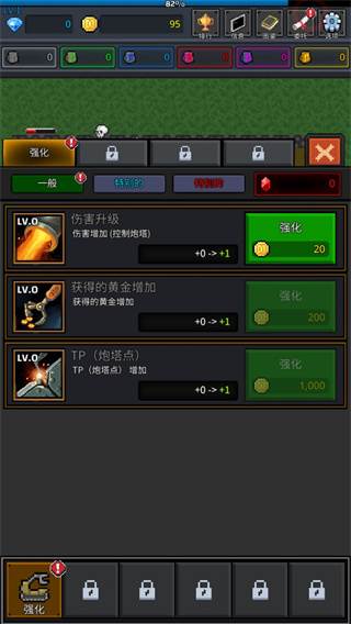 种植炮塔游戏图片3