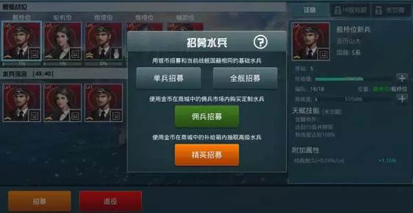 战舰猎手空中网版本游戏攻略4