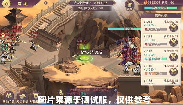 三国志幻想大陆网易客户端游戏攻略2