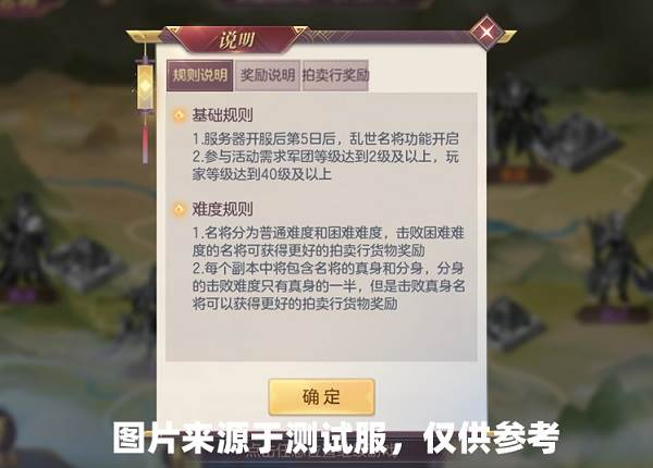 三国志幻想大陆网易客户端游戏攻略3